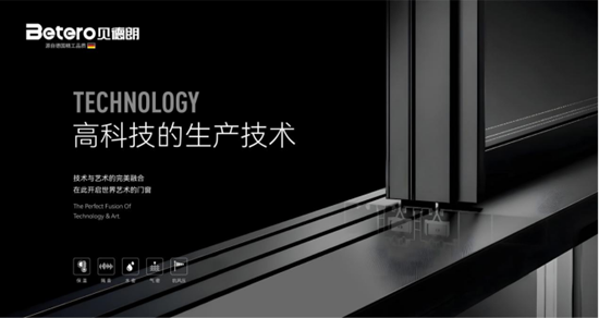 貝德朗門窗新春特輯：感恩同行，匠心筑夢，一路前行