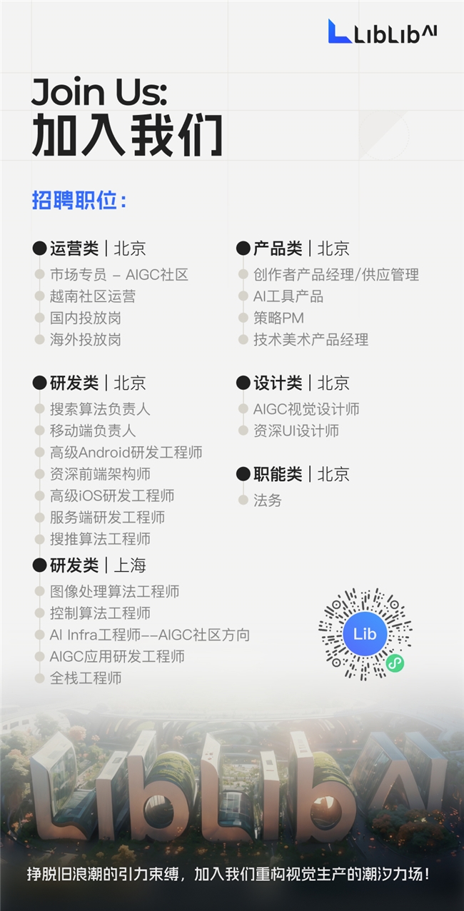 LiblibAI一年四輪融資破紀錄：國內(nèi)AI應用賽道融資頻次與規(guī)模雙冠王！