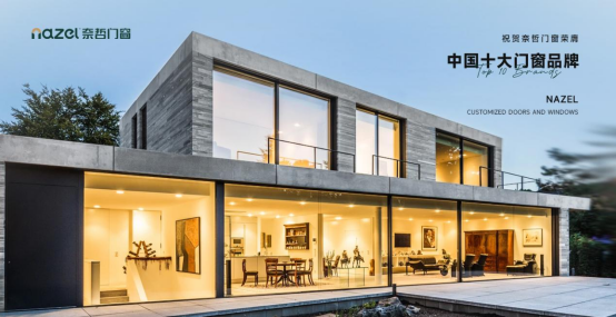 奈哲門窗：以年輕基因重塑行業(yè)格局，一線品牌的破界成長之路