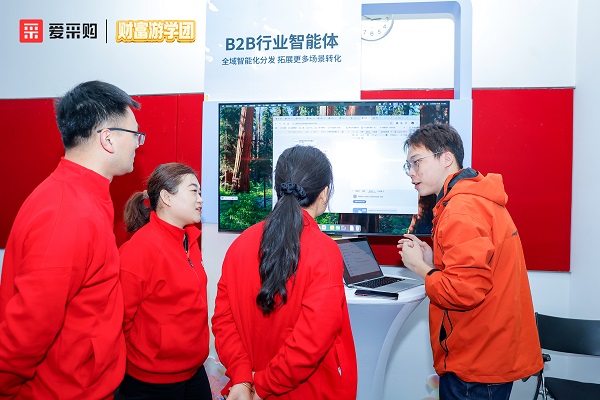 春天花會開，認知啟未來：愛采購助力中國企業(yè)開年破局