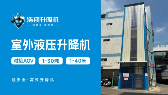 浩翔機(jī)械：科技驅(qū)動品質(zhì)，重塑工業(yè)物流新高度