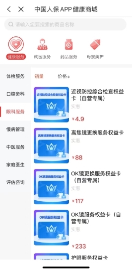 解決家庭健康服務難題,中國人保APP打造“保障+服務”生態(tài)