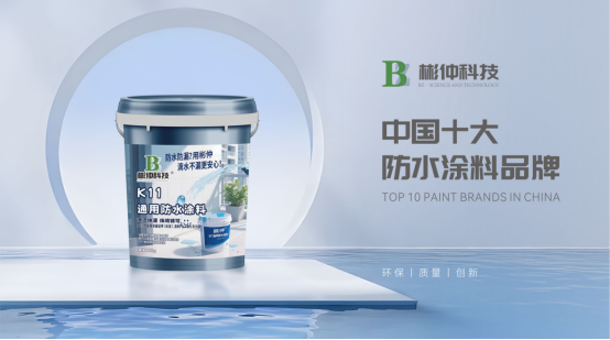 15年只做一件事：彬仲涂料為每一面墻注入“可持續(xù)生命”