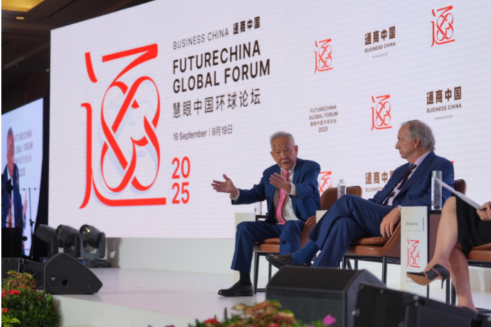 全球領袖齊聚 2025 年慧眼中國環(huán)球論壇，共探全球變局應對之道