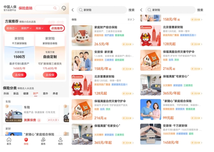 普惠家財(cái)險(xiǎn)賽道升溫｜民生保障需求覺(jué)醒，行業(yè)如何接住這波紅利？