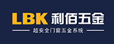 利佰五金