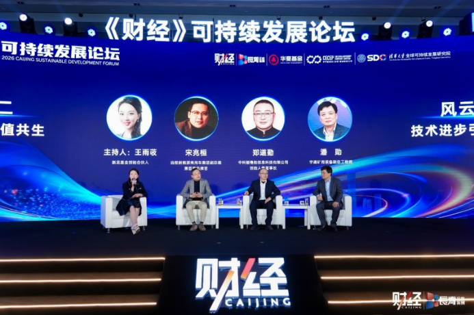 一場(chǎng)可持續(xù)盛會(huì)，一份“十五五”綠色行動(dòng)指南